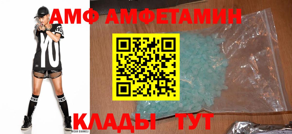 Чернушка  Amphetamine  Амфетамин  АМФ Premium  Вход с VPN 