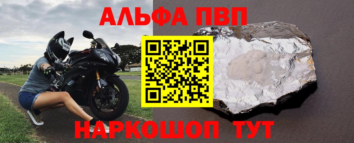 Alpha PVP СК  A-PVP кристаллы  купить наркоту  Чернушка  Вход с VPN  Alpha-PVP мука 