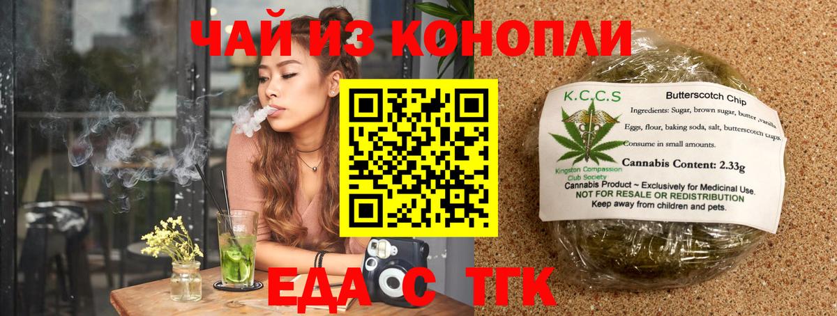 Cannafood марихуана Чернушка