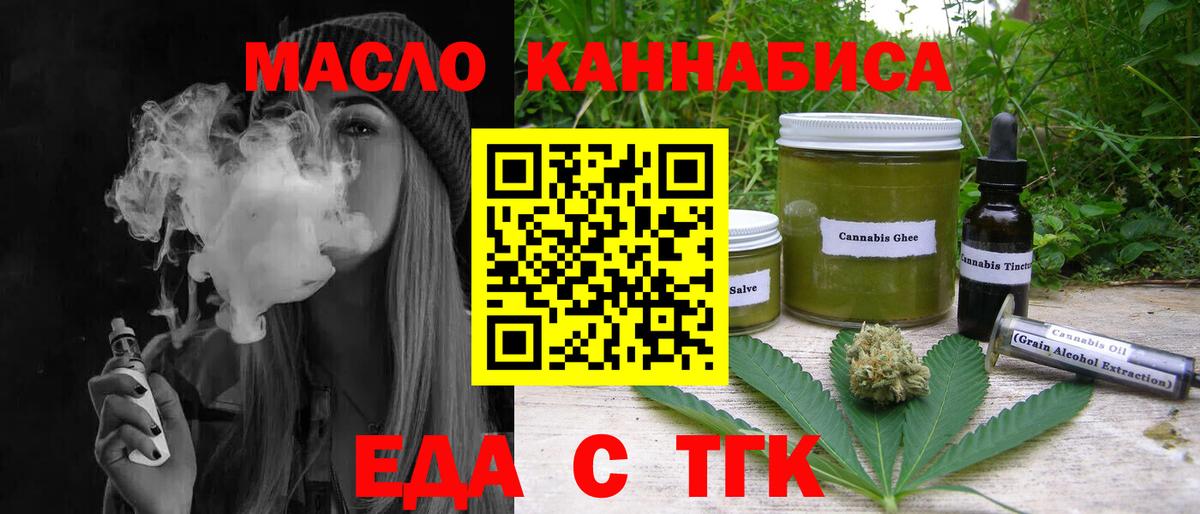 Чернушка  Еда ТГК конопля  Вход с VPN 