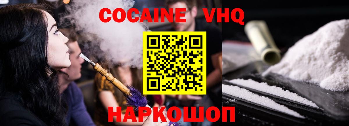 COCAIN VHQ Чернушка