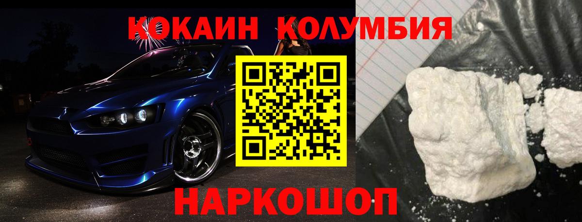 наркота  КОКАИН  Чернушка  КОКАИН VHQ  Вход с VPN  Cocaine Fish Scale 