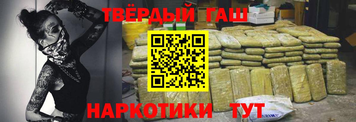 ГАШ гашик  Вход с VPN  Чернушка  ГАШИШ  Гашиш Premium 