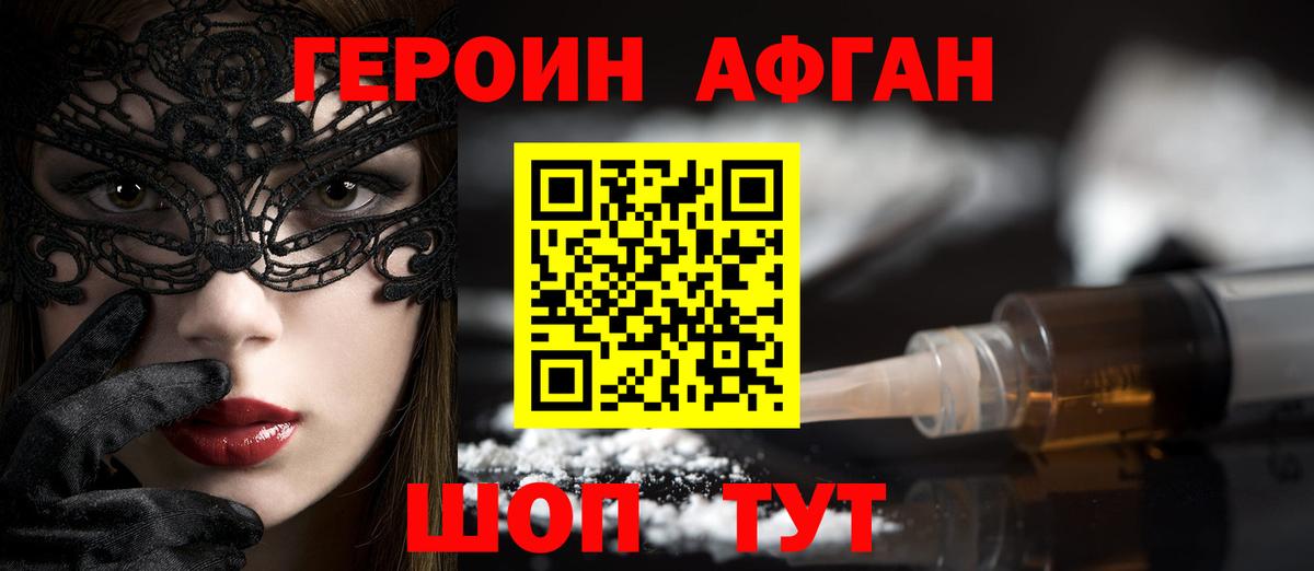ГЕРОИН  Героин гречка  Вход с VPN  Чернушка 