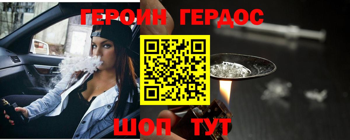 Героин афганец Чернушка