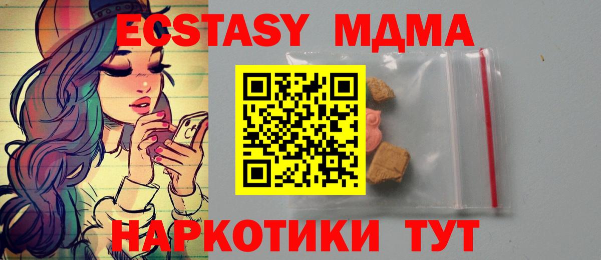 MDMA молли  Вход с VPN  МДМА  MDMA VHQ  Чернушка 