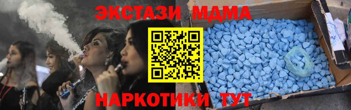 МДМА crystal Чернушка