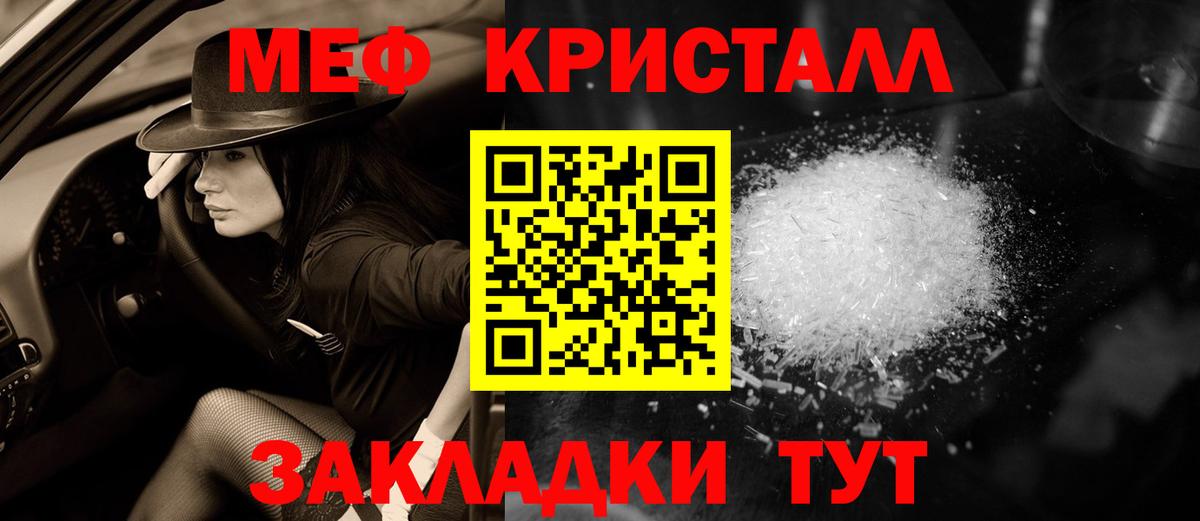 купить наркотик  МЯУ-МЯУ  Чернушка  Вход с VPN  Меф mephedrone 