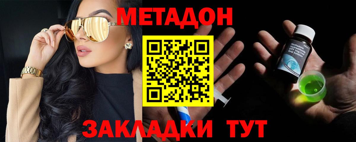 Чернушка  МЕТАДОН VHQ  МЕТАДОН мёд  Вход с VPN 