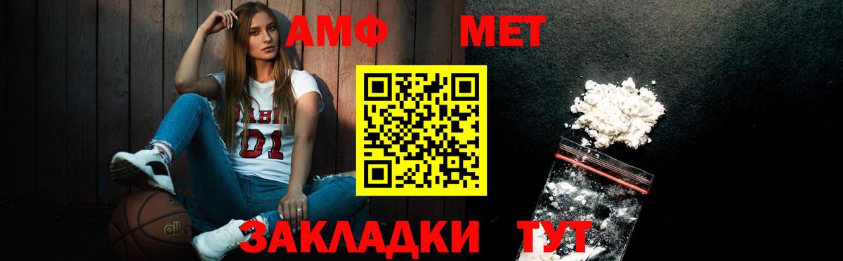 Первитин Methamphetamine  Вход с VPN  Чернушка  Первитин Methamphetamine 