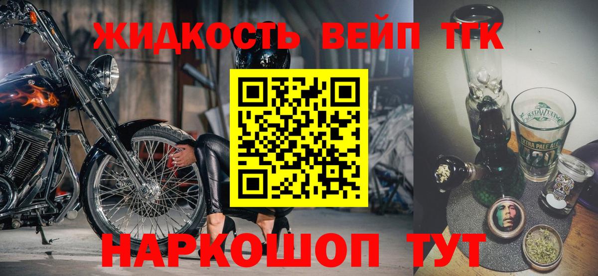 Дистиллят ТГК жижа  Вход с VPN  Дистиллят ТГК вейп  Чернушка 